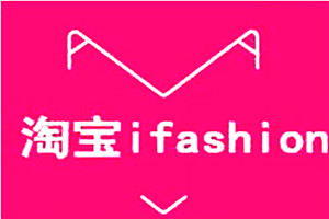 ifashion潛力店鋪認證入口在什么地方